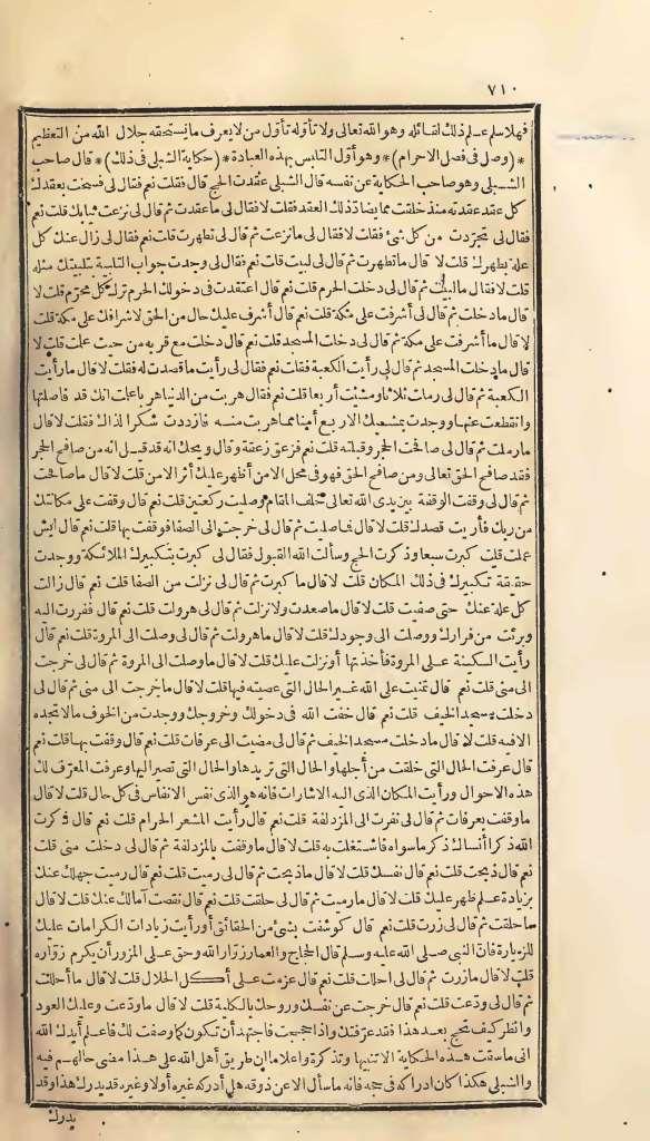 futmak.com - الصفحة 710 - من الجزء الأول من طبعة بولاق الأولى